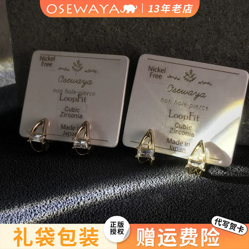 OSEWAYA无耳洞日系简约耳夹