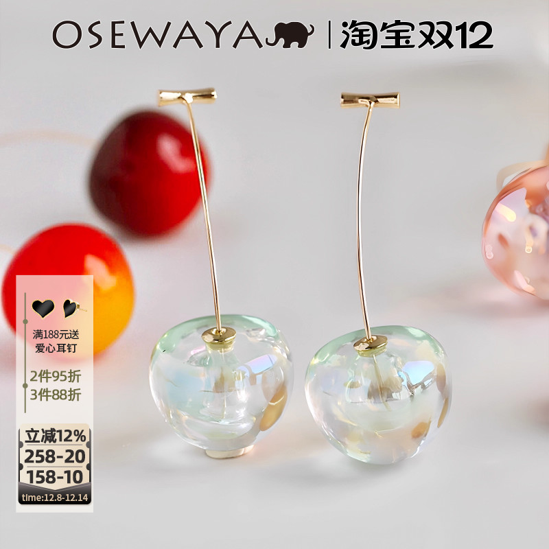 OSEWAYA爆款清透炫彩樱桃车厘子