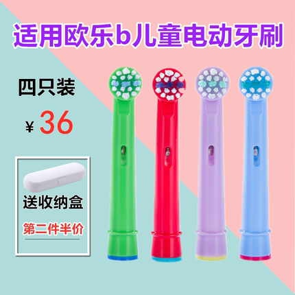 适用博朗Oralb欧乐B电动牙刷头D12513K/DB4510K儿童专用替换刷头