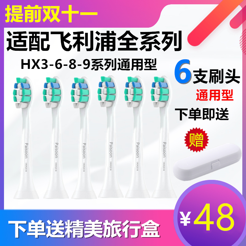 适用飞利浦电动牙刷头HX9160/9210/9312/939L/9332/9340/9322 美容美体仪器 牙刷头 原图主图