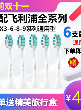 适用于飞利浦电动牙刷头HX9160/9210/9312/939L/9332/9340/9322