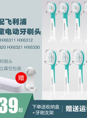 适用飞利浦儿童电动牙刷头软毛通用HX6321/6311/6032/6340/6322