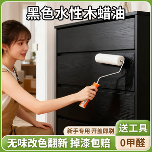 欧文雅黑色水性木蜡油实木头柜子家具改色翻新环保黑漆油漆木器漆