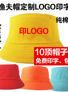 旅行社旅帽游定制logo印字