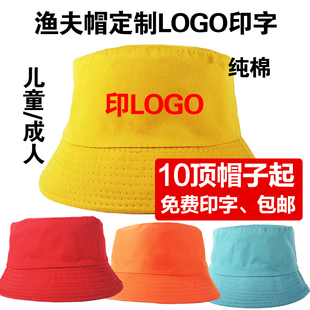 广告帽定制logo印字成人幼儿园儿童小黄帽学生遮阳旅游渔夫帽盆帽