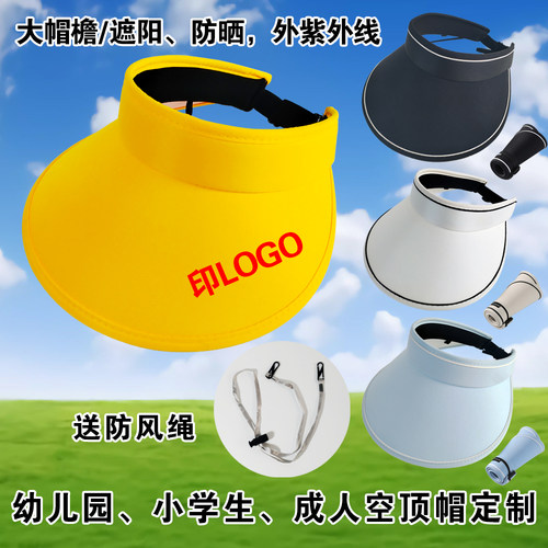 广告宣传礼品防晒帽空顶定制logo