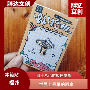 福州文创可爱卡通猫咪虎簪花女金属徽章冰箱贴旅游纪念品创意装饰