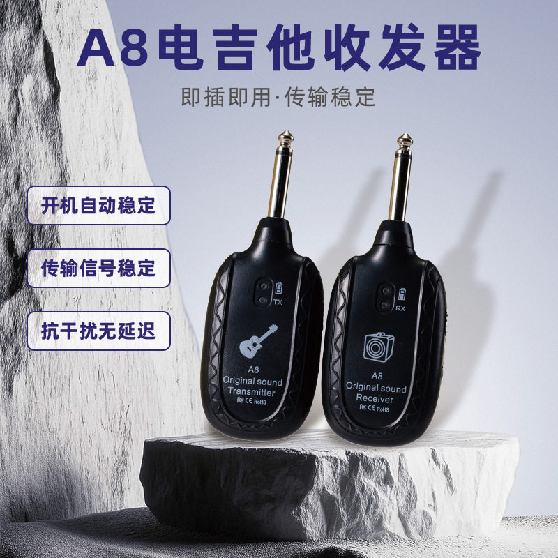 电木吉他无线收发器A8吉他无线接收器拾音器发射器传输器乐器配件