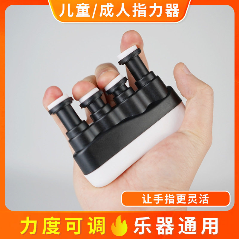 指力器初学者吉他手指练习器 儿童钢琴握力器训练器辅助配件