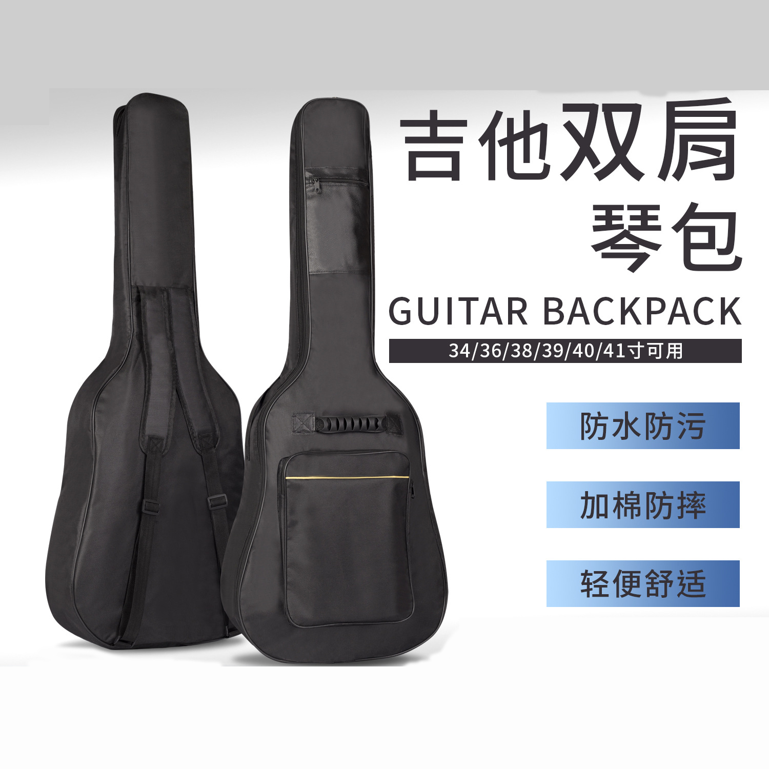 吉他背包34-41寸旅行双肩手提电吉他贝斯包曼陀铃包琴包乐器箱包
