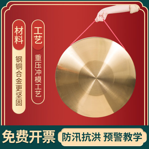 三句半套装铜锣鼓镲32CM42厘米镀铜纯铜色锣鼓乐器防汛预警开道锣
