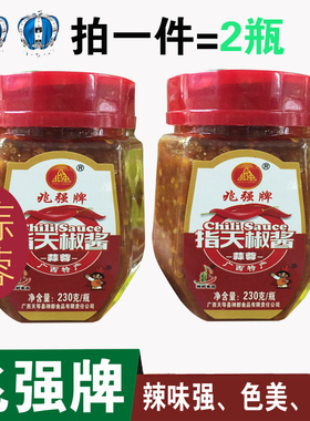 广西特产兆强牌指天椒酱蒜蓉味天等辣椒酱调味酱料230克2瓶包邮