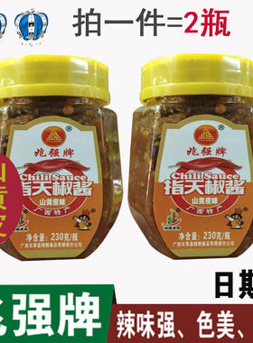 兆强牌广西230g山黄皮指天椒酱