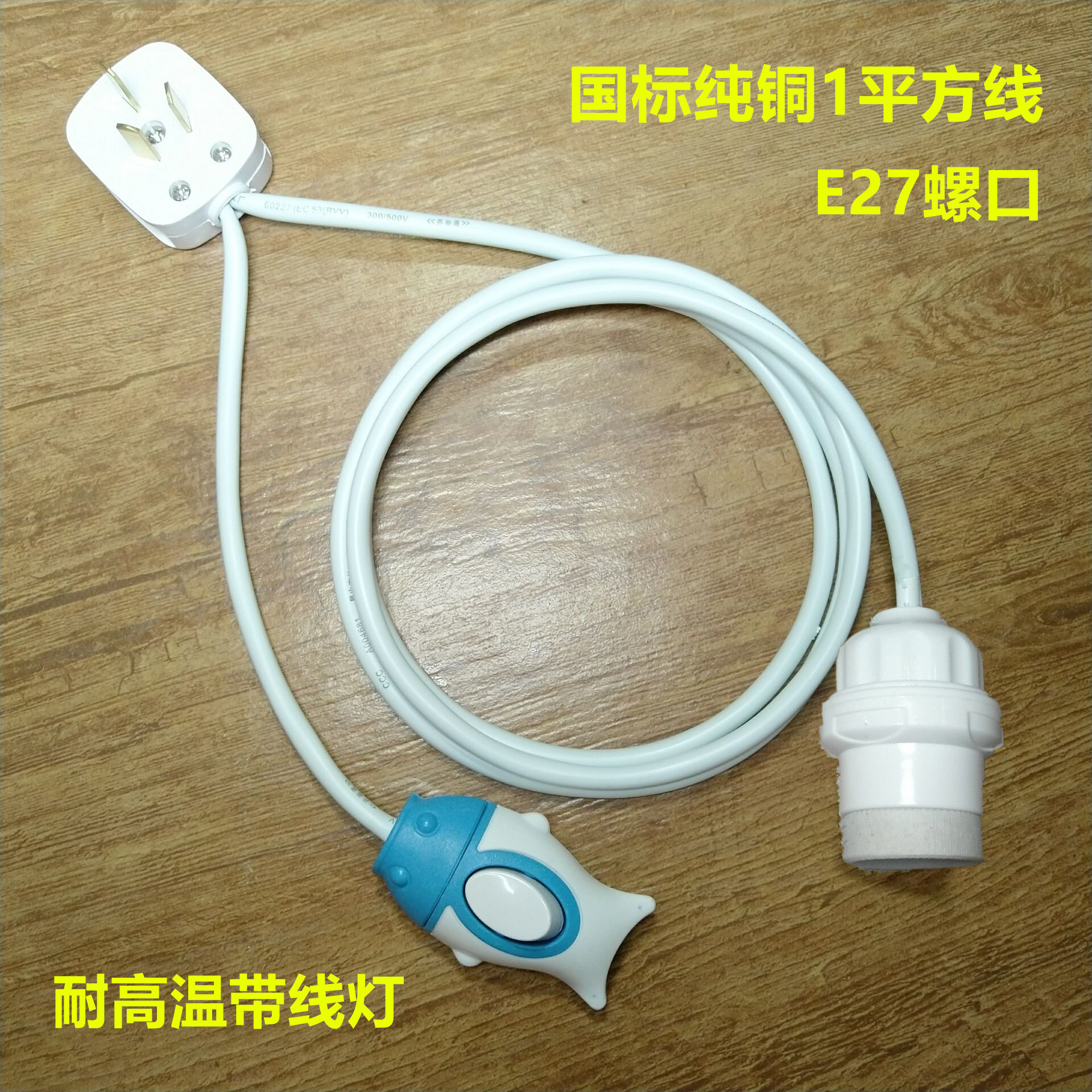 耐高温陶瓷E27大螺口灯座
