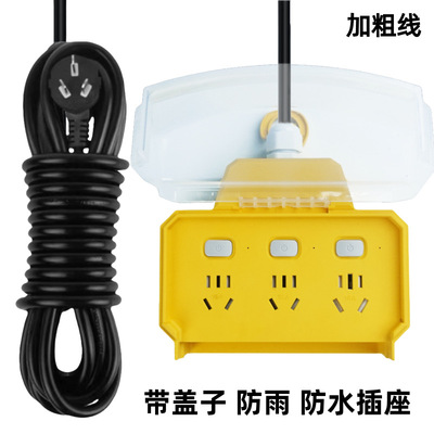 防雨水插座防溅水大功率6000W插座板大插孔空调16A电磁炉家用插排