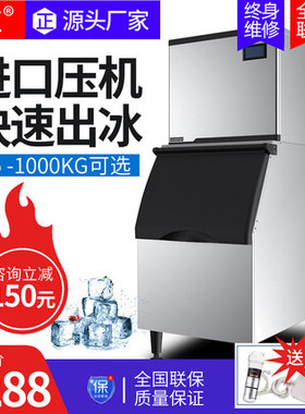坂汇300公斤大容量全自动制冰机