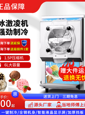 坂汇硬质冰淇淋机商用gelato意式大产量雪糕机全自动挖球冰激凌机