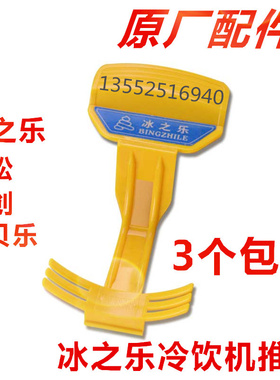 冰之乐果汁机推把商用冷热