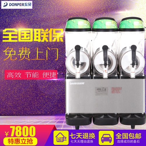 东贝雪融机XC336A雪泥机雪粒机三缸刨冰机沙冰机 品牌直销
