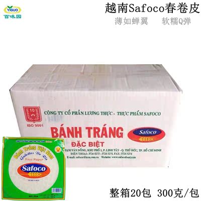 越南春卷皮水晶皮米纸
