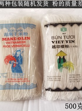 越南圆米粉Bun Tuoi圆檬粉炒粉500克速食大米制作食品袋装3袋包邮