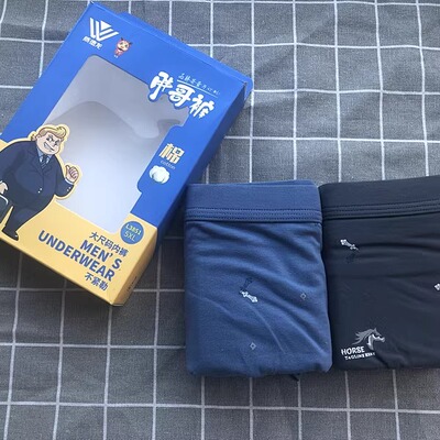 威德龙男士加肥弹力棉平角内裤
