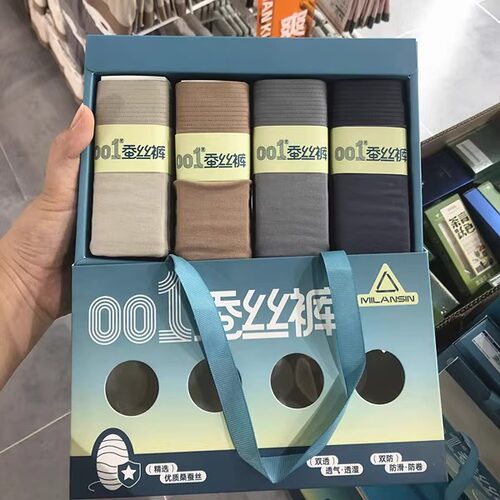 男士莫代尔无痕蚕丝裤