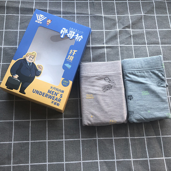 威德龙男士平角内裤加肥加大码