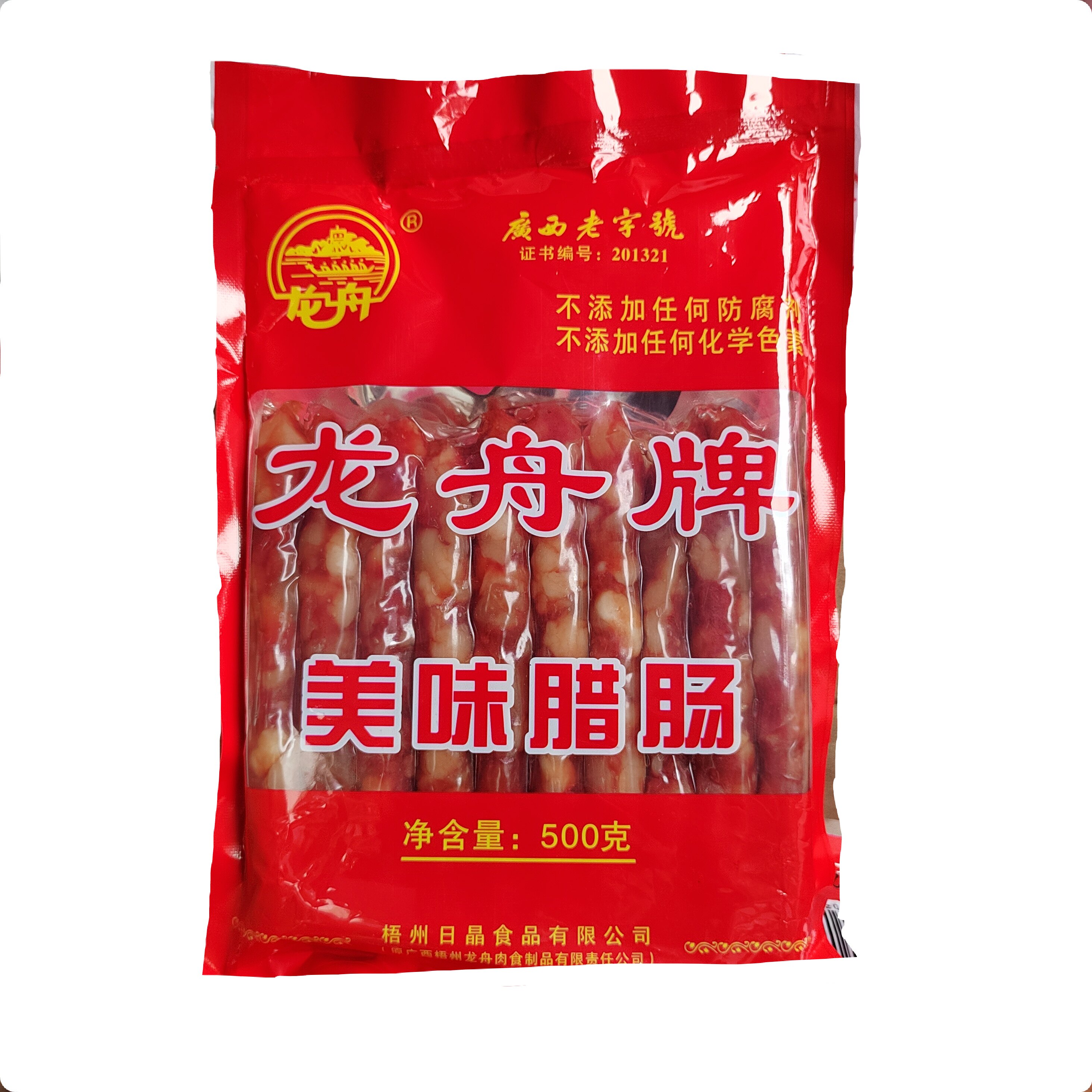 广西梧州特产龙舟牌美味腊肠500g广式腊味香肠广式风味肥瘦适中,粮油调味/速食/干货/烘焙,香肠/腊肠/烤肠,淘宝优惠券,粉丝福利购,淘宝优惠卷