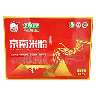 包邮广西梧州苍梧京南米粉1.5kg礼盒可煮汤粉炒米粉爽滑爽口米线