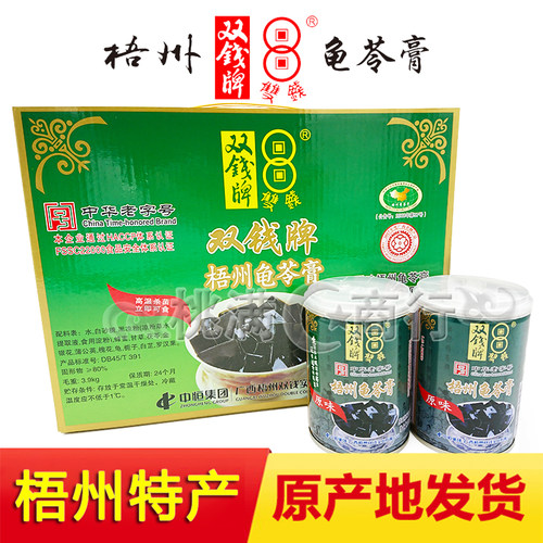 梧州250g礼盒即食双钱牌龟苓膏