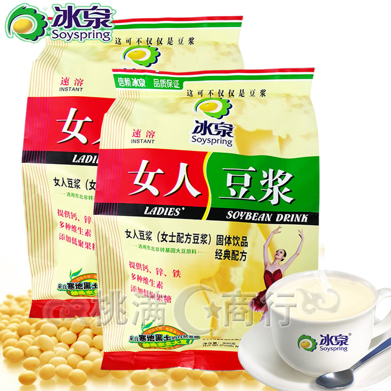 新货梧州特产冰泉牌女人豆浆400g*2袋原味速溶豆浆粉营养早餐豆奶