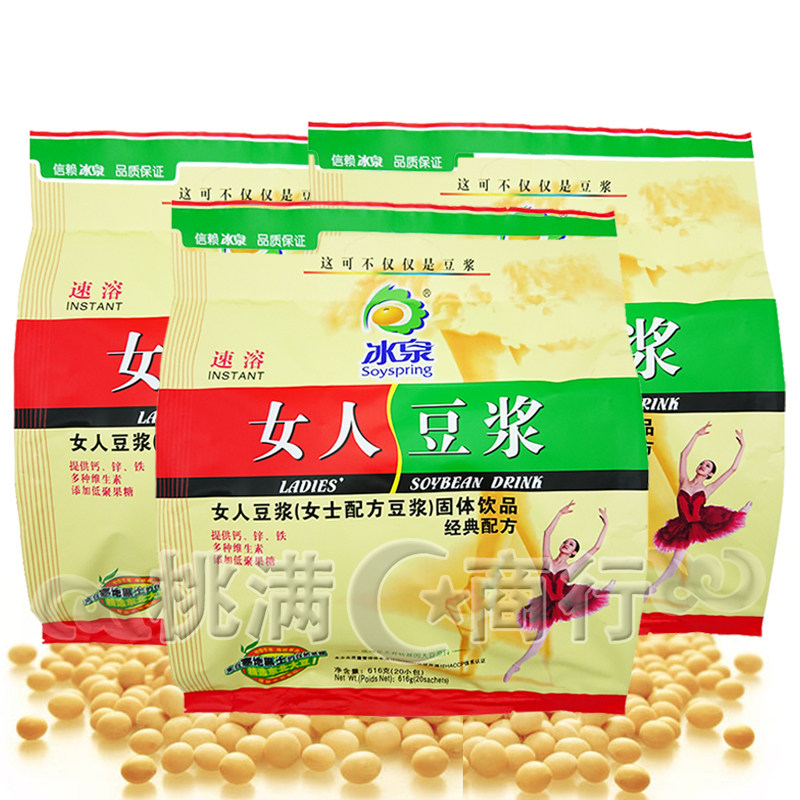 新货梧州特产冰泉女人豆浆粉616g*3袋营养早餐豆奶代餐粉速溶即食
