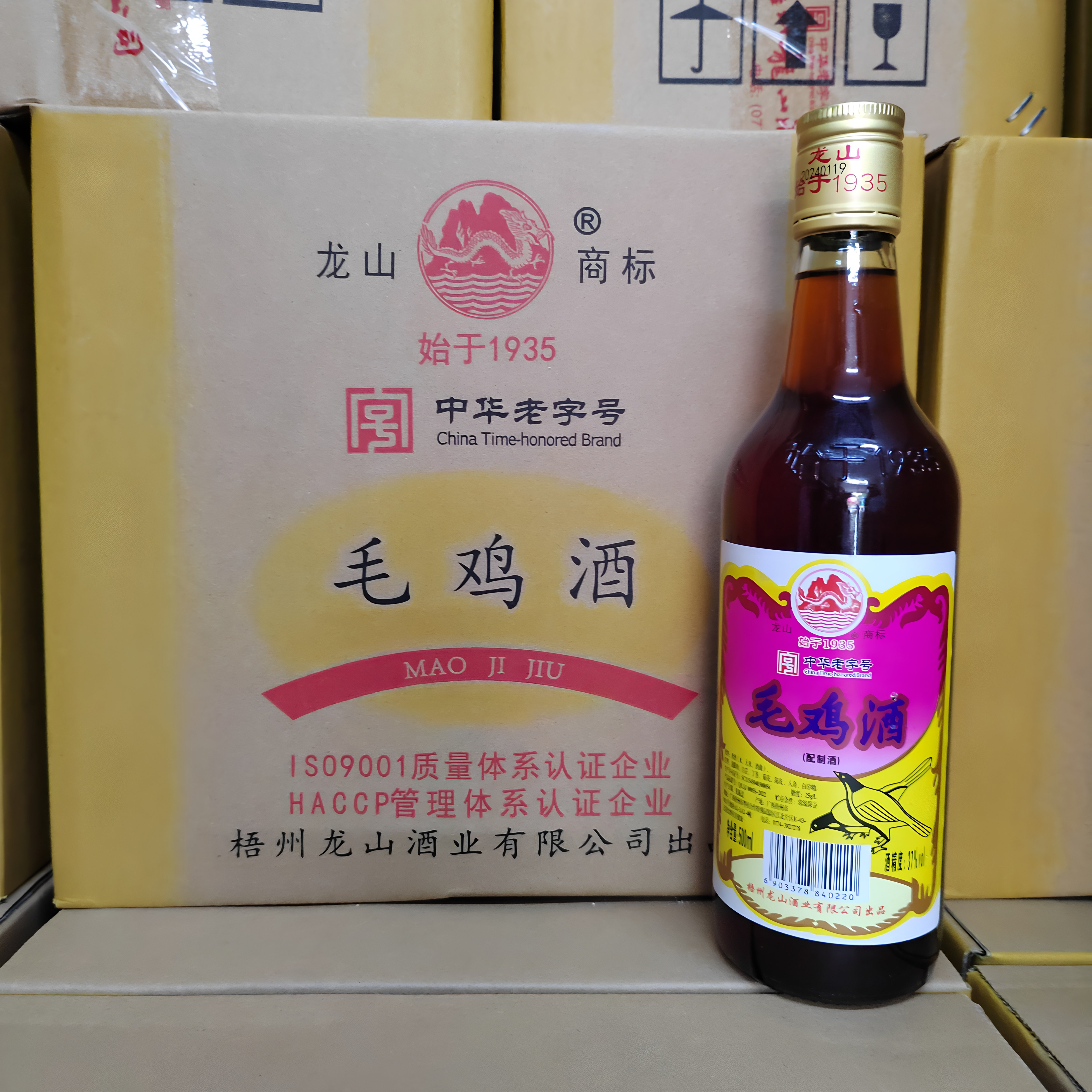 广西梧州龙山37度毛鸡酒月子酒500ml滋补养生配制酒毛鸡酒月子