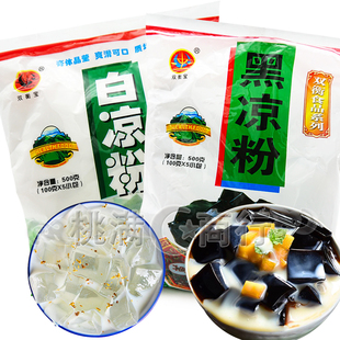 新货广西双衡宝白凉粉500g奶茶原料粉透明果冻粉烧仙草粉黑凉粉