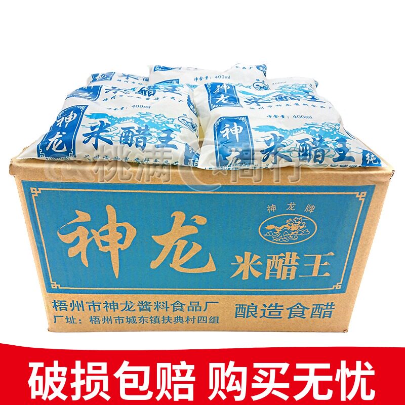 广西梧州神龙牌酿造米醋王白醋400ml*20袋6度食醋泡脚调味烹饪