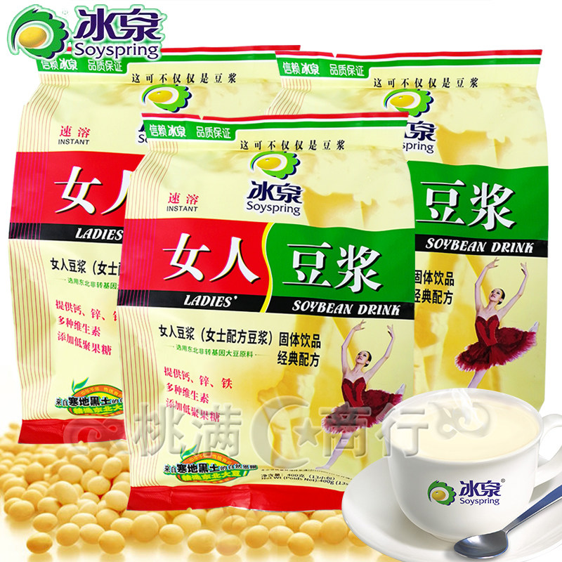 新货梧州特产冰泉牌女人豆浆400g*3袋原味速溶豆浆粉营养早餐豆奶