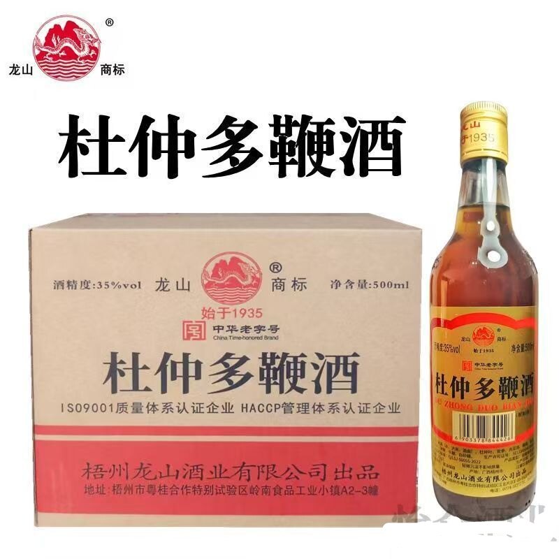 广西梧州龙山杜仲多鞭酒养生滋补动植物配制酒35度x12瓶