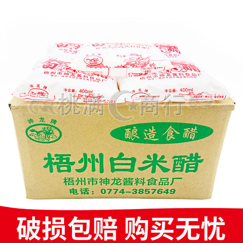 神龙白米醋酿造白醋食醋梧州调味