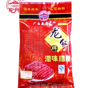 包邮广西梧州特产龙舟港味腊肠400g广式腊味香肠
