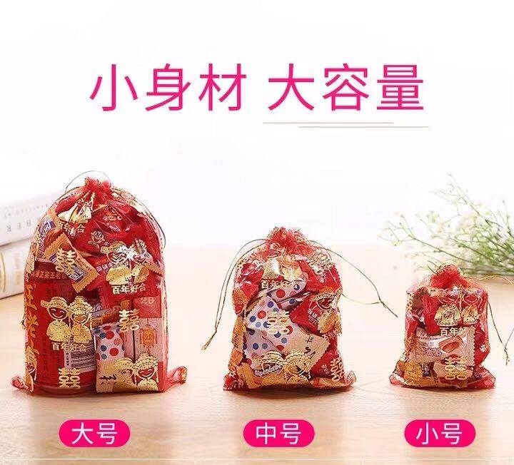 婚礼结婚用品大全回礼纱袋喜糖袋礼袋创意中国风糖果糖袋喜糖盒子