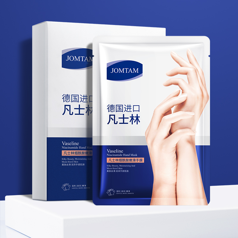 第二份9.9元 JOMTAM凡士林烟酰胺嫩滑手膜