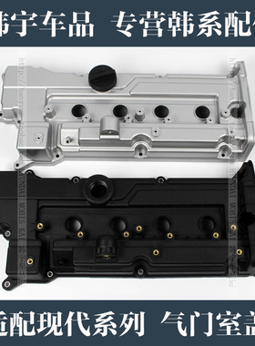 适配伊兰特悦动赛拉图cvvt发动机气门室盖铝合金缸盖密封胶垫