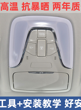 适用广汽传祺gs4GA6GS3阅读灯眼镜盒顶棚灯外壳车内顶灯天窗开关