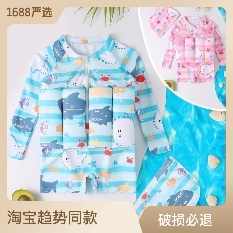 男童泳衣可爱女宝宝浮力游泳衣婴儿男孩连体漂浮背心幼儿防晒泳装