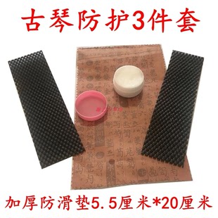 古琴琴弦护弦膏凡士林古琴琴弦保护专用套装 防滑垫擦琴布3件套