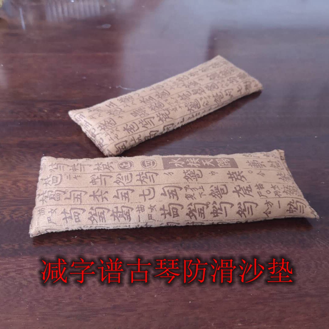 古琴防滑垫  传统沙垫麂皮绒套袋防滑沙垫  沙袋式古琴垫图片