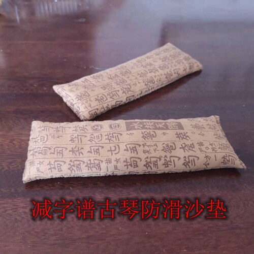 古琴防滑垫  传统沙垫麂皮绒套袋防滑沙垫  沙袋式古琴垫