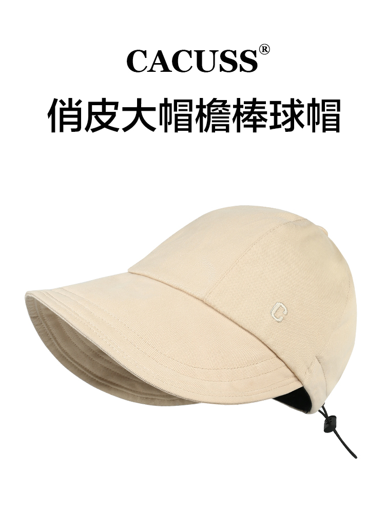CUCASS棒球帽出游休闲女四季防晒