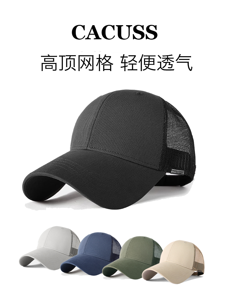 CACUSS棒球帽出游男夏季高顶
